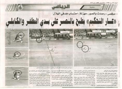 المريسل وجريدة الرياضي كذب تزوير غباء صور نادي الهلال السعودي شبكة الزعيم الموقع الرسمي